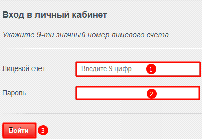 Вход в личный кабинет ТТК